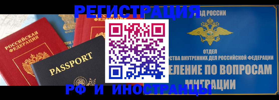 временная регистрация госуслуги в Гатчине