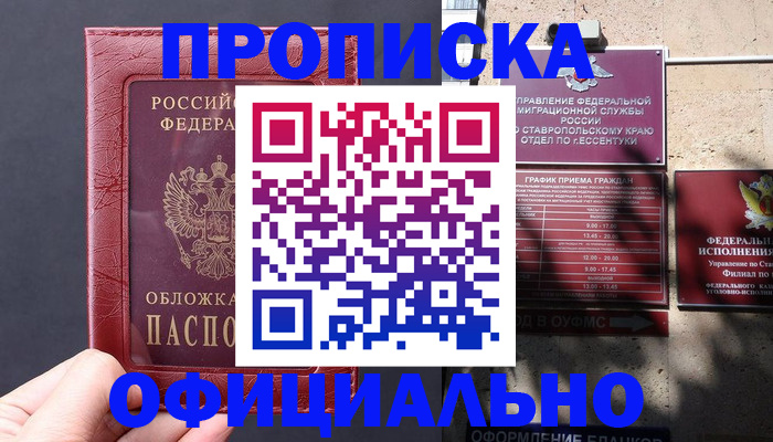 прописка ребенка в Гатчине