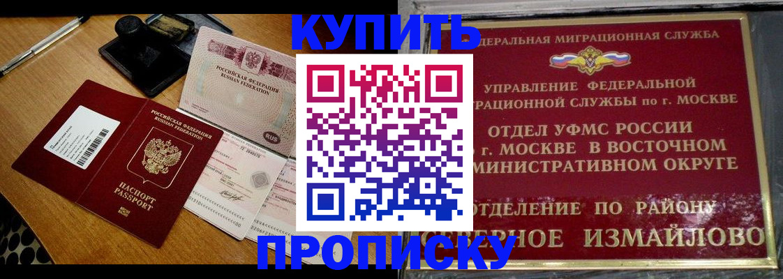 временная регистрация купить в Гатчине