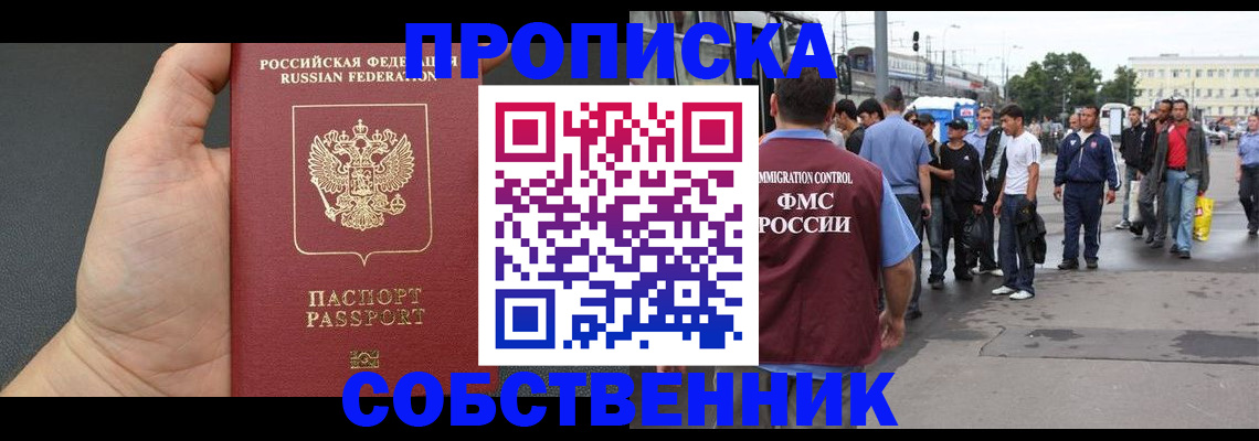 временная прописка в Гатчине