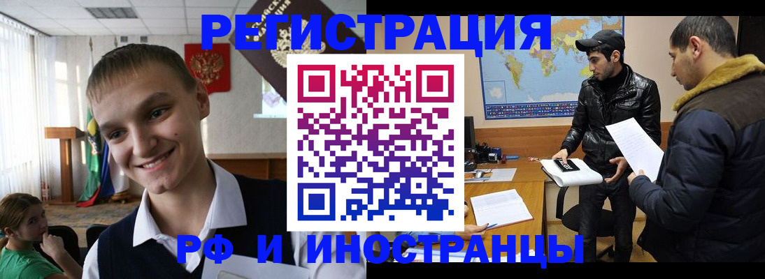 временная регистрация в квартире в Гатчине