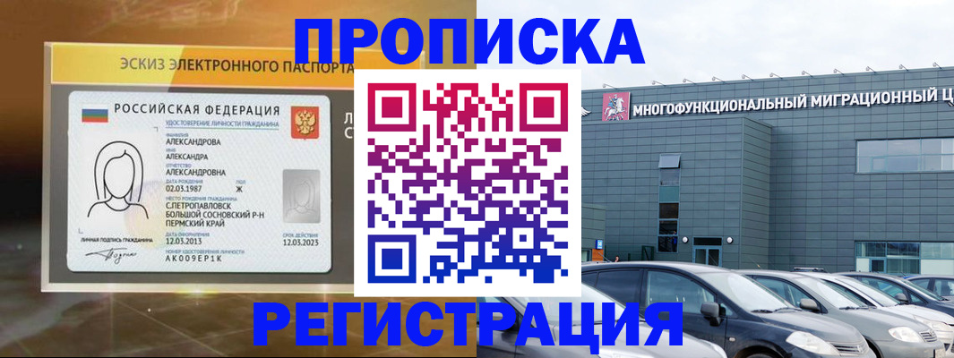 прописка гарантия в Гатчине