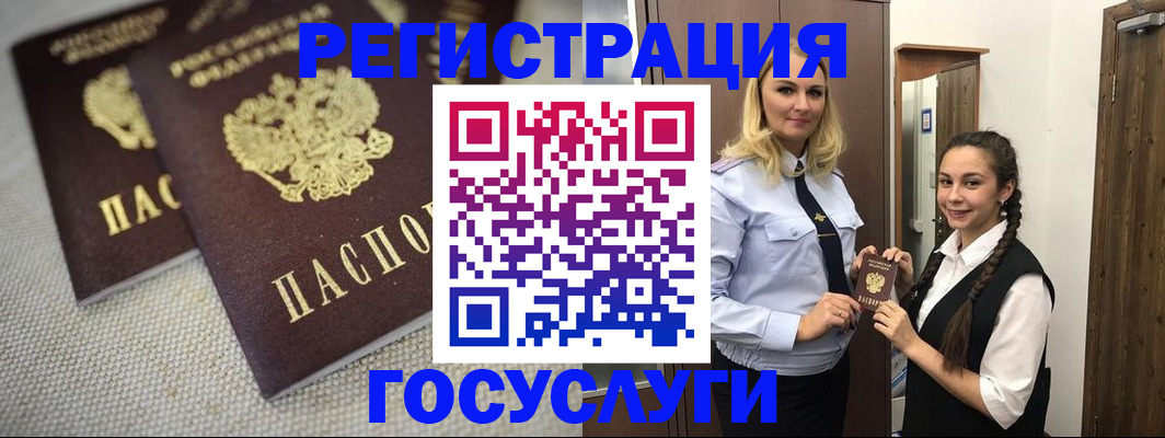 где прописаться в Гатчине