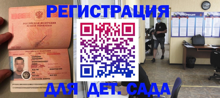 прописка иностранных граждан в Гатчине