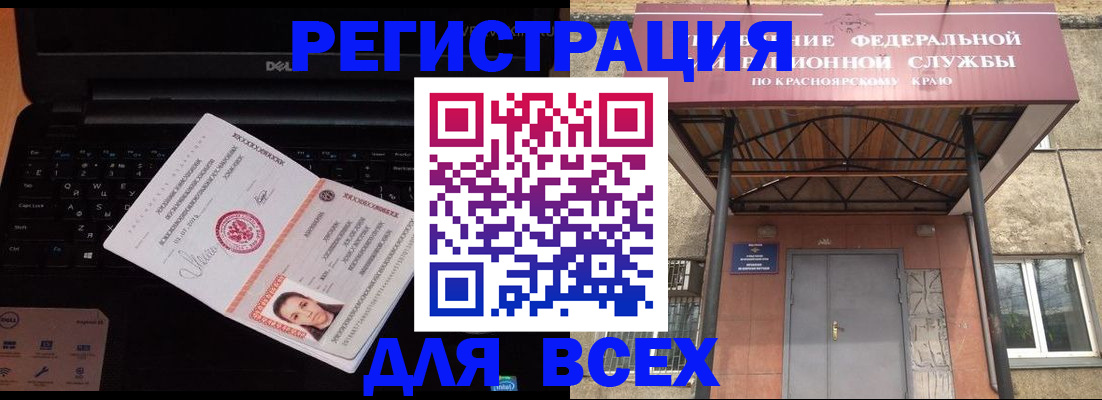 временная регистрация гарантия в Гатчине