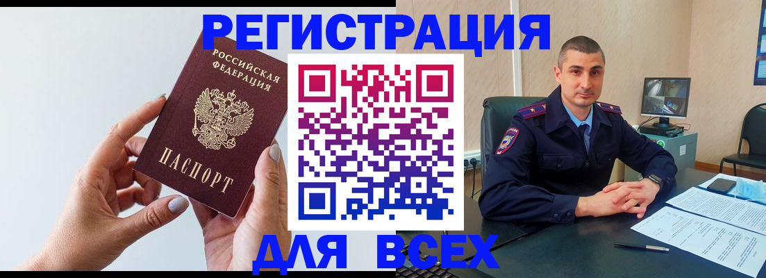 купить прописку в Гатчине
