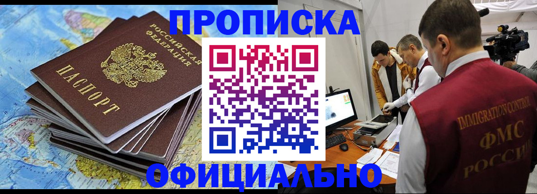 где прописаться в Гатчине