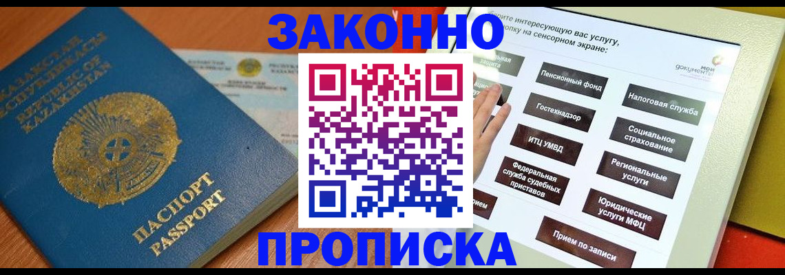 прописка для кредита в Гатчине