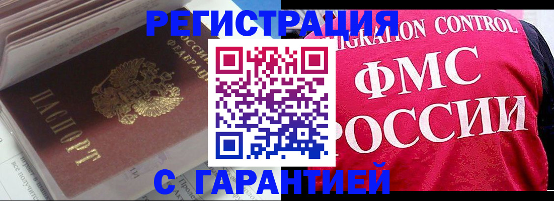 прописка в квартире в Гатчине