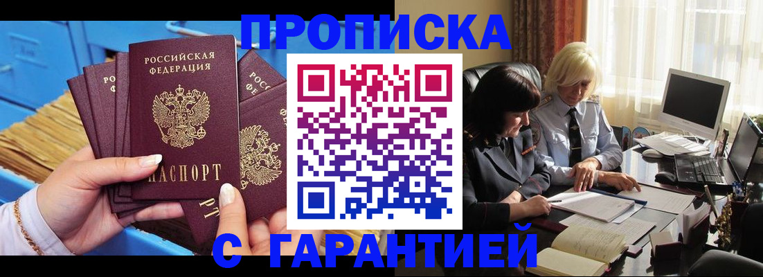 временная регистрация в Гатчине