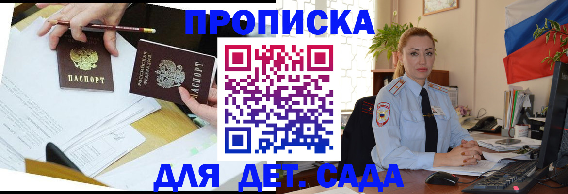 прописка 2025 в Гатчине