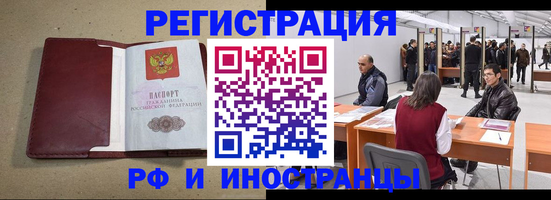 временная регистрация купить в Гатчине